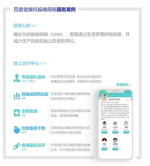 億歐智庫 健康問醫(yī)生成糖尿病患者首選咨詢平臺