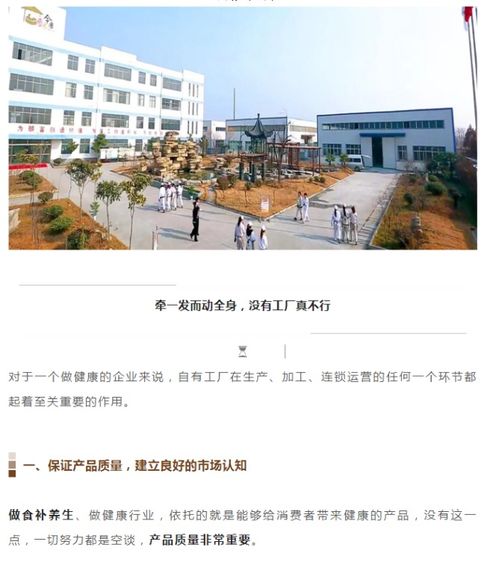 為什么選擇今磨房養(yǎng)生食品加盟？自有工廠是健康食補的堅實保障