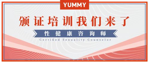 橡膠制品在性健康中的關(guān)鍵作用與從業(yè)者專業(yè)培訓(xùn)