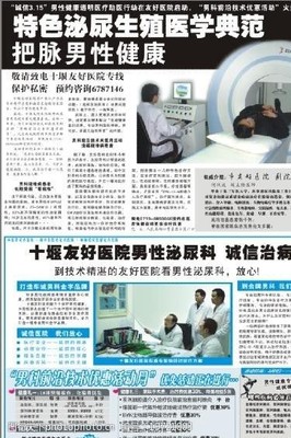 把脈男性健康 關(guān)注橡膠制品的正確使用與選擇