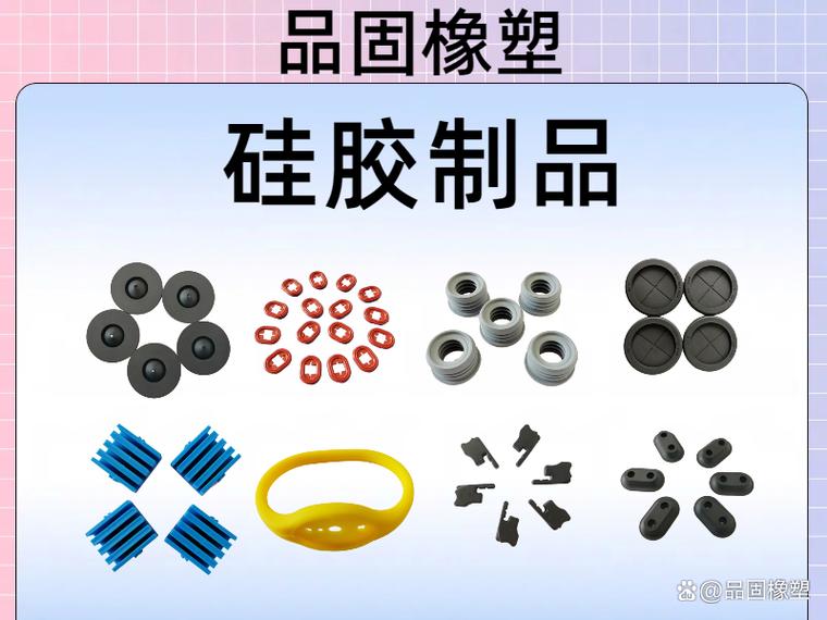 浙江實(shí)力硅橡膠制品工廠盤點(diǎn) 技術(shù)、市場(chǎng)與行業(yè)格局解析