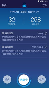 美天出行司機端v1.0官方版下載指南 重慶軟件開發的便捷出行新選擇