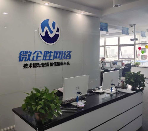 南陽市微企勝網(wǎng)絡(luò)科技 技術(shù)賦能，助力企業(yè)數(shù)字化轉(zhuǎn)型升級(jí)